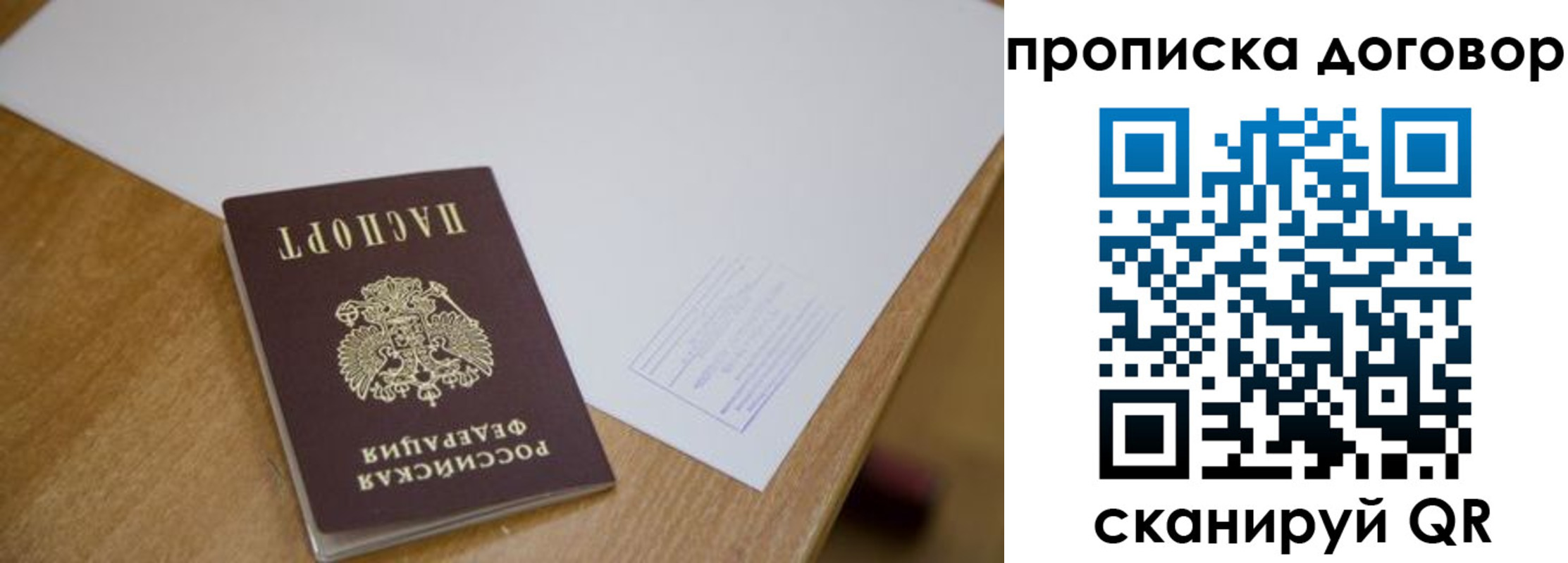 прописка от собственника в Ульяновске