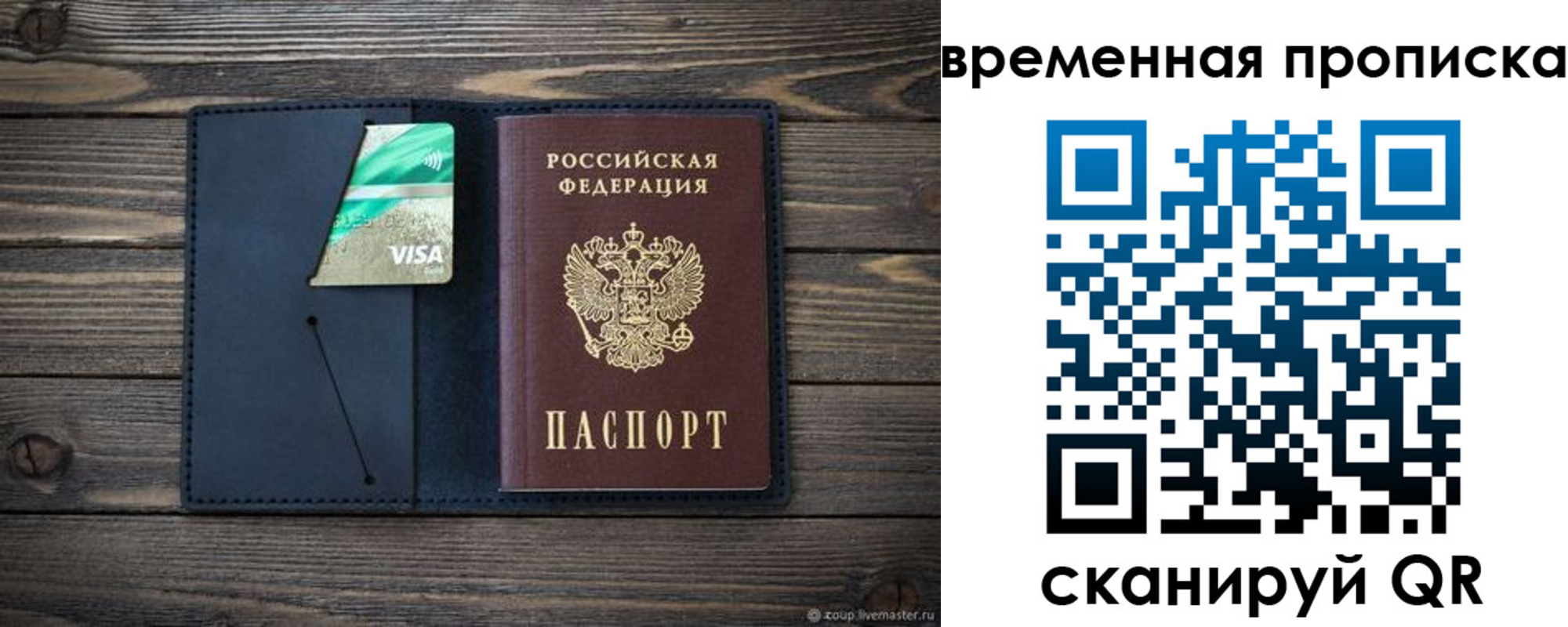 временная регистрация собственник в Ульяновске
