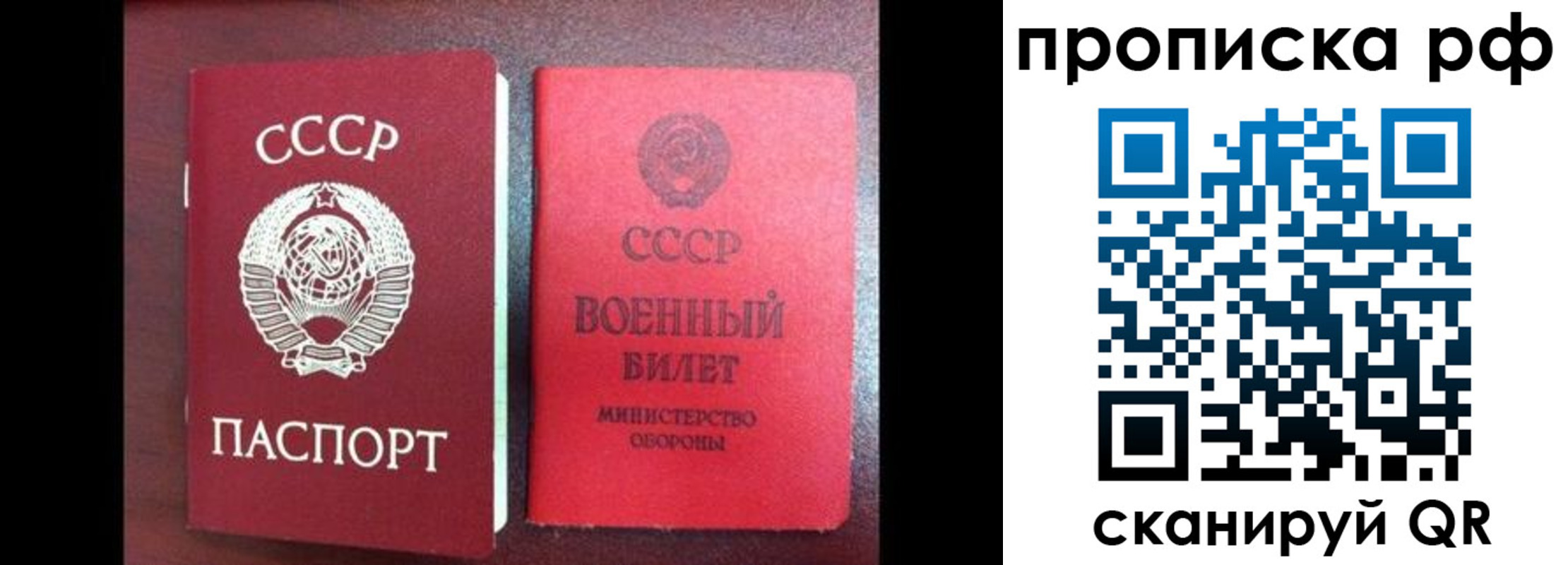прописка для школы в Ульяновске