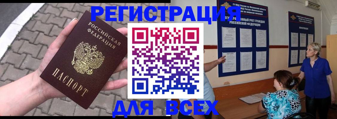 прописка регистрация в Ульяновске
