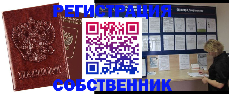 прописка для военкомата в Ульяновске
