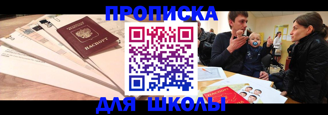 временная регистрация для всех в Ульяновске