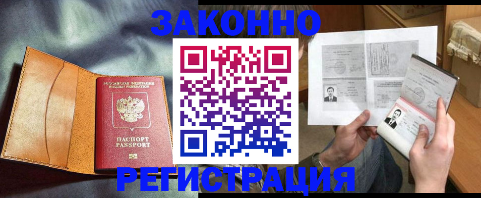 временная регистрация для всех в Ульяновске