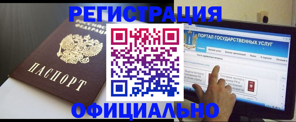 прописка ребенка в Ульяновске