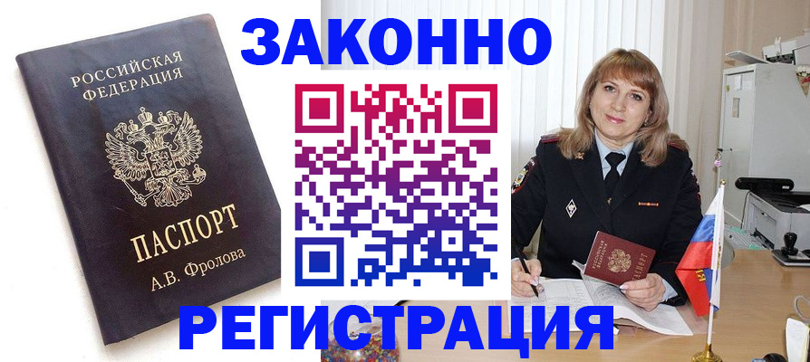 временная прописка в Ульяновске