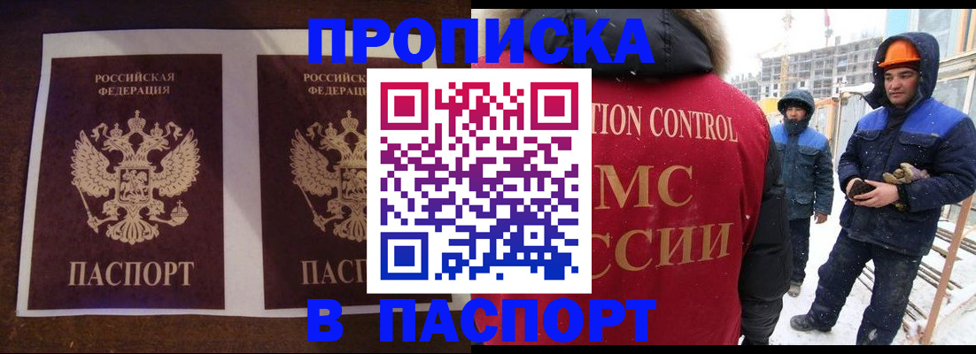 временная регистрация купить в Ульяновске